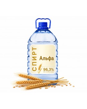 Спирт «Альфа» 96,3%